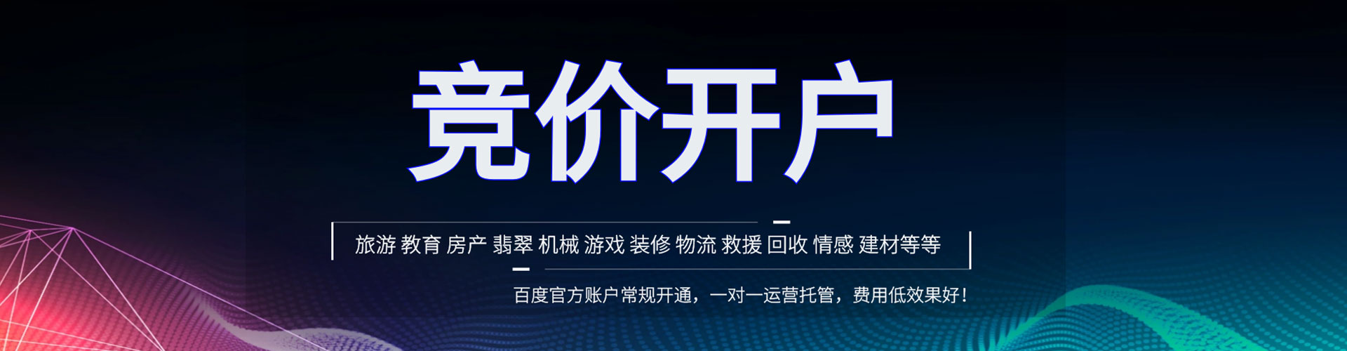 彭州信息流托管